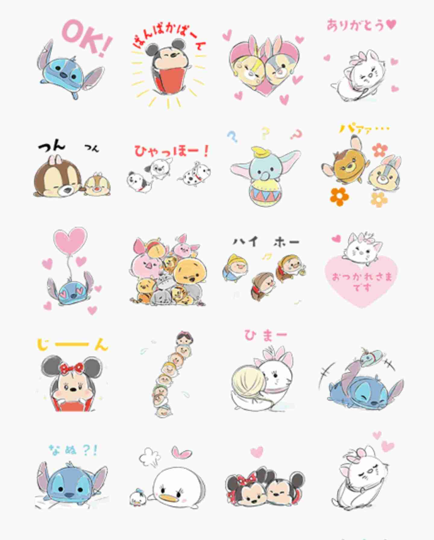 好きなLINEスタンプ
