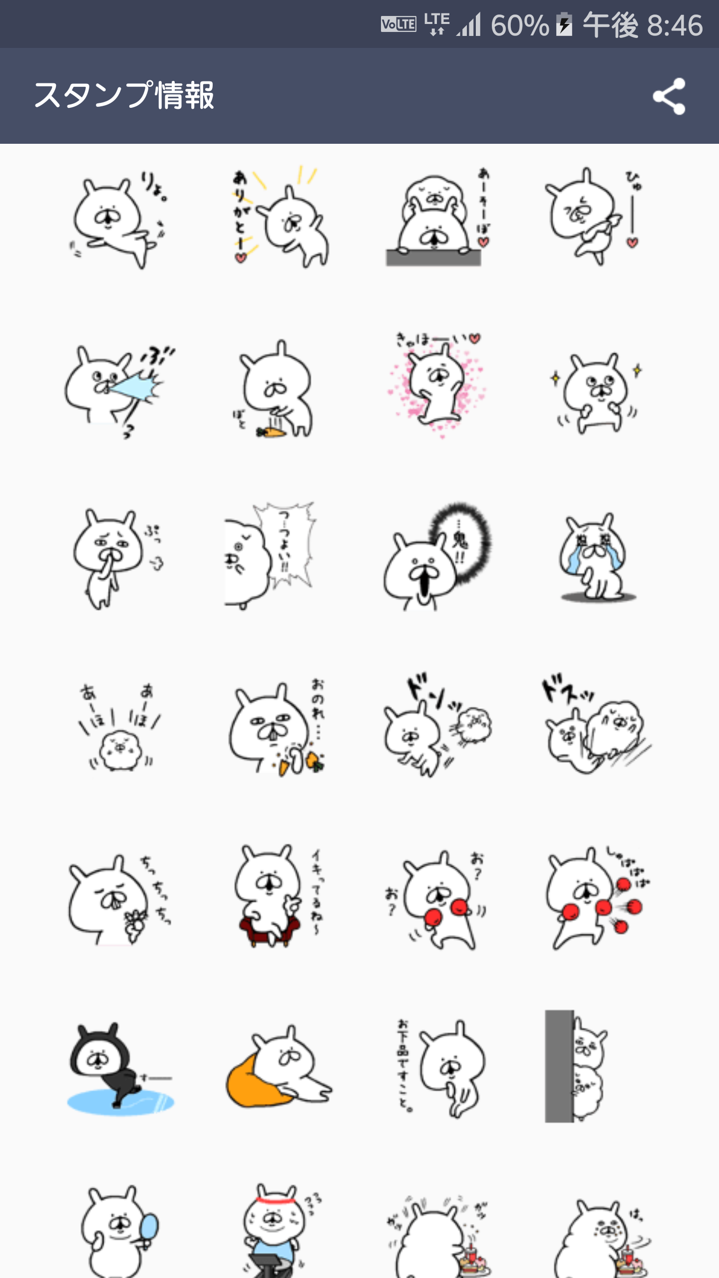 好きなLINEスタンプ