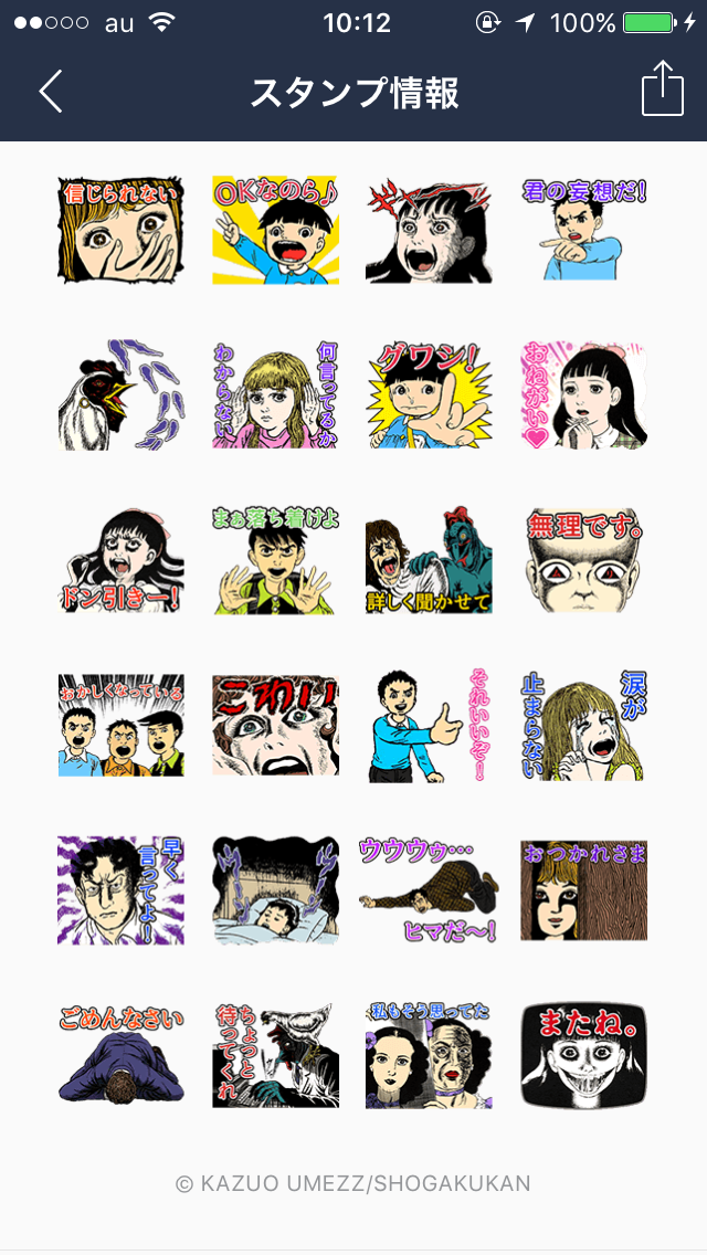 好きなLINEスタンプ