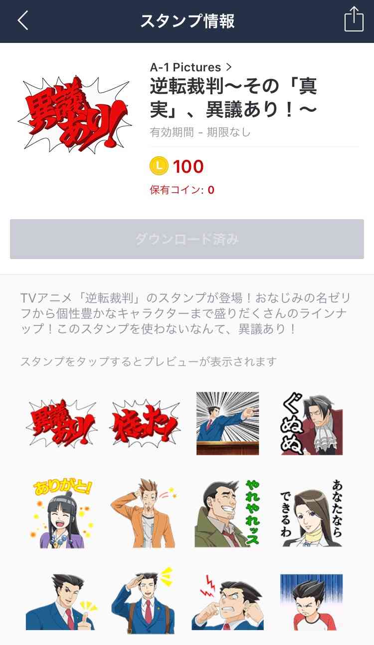 好きなLINEスタンプ