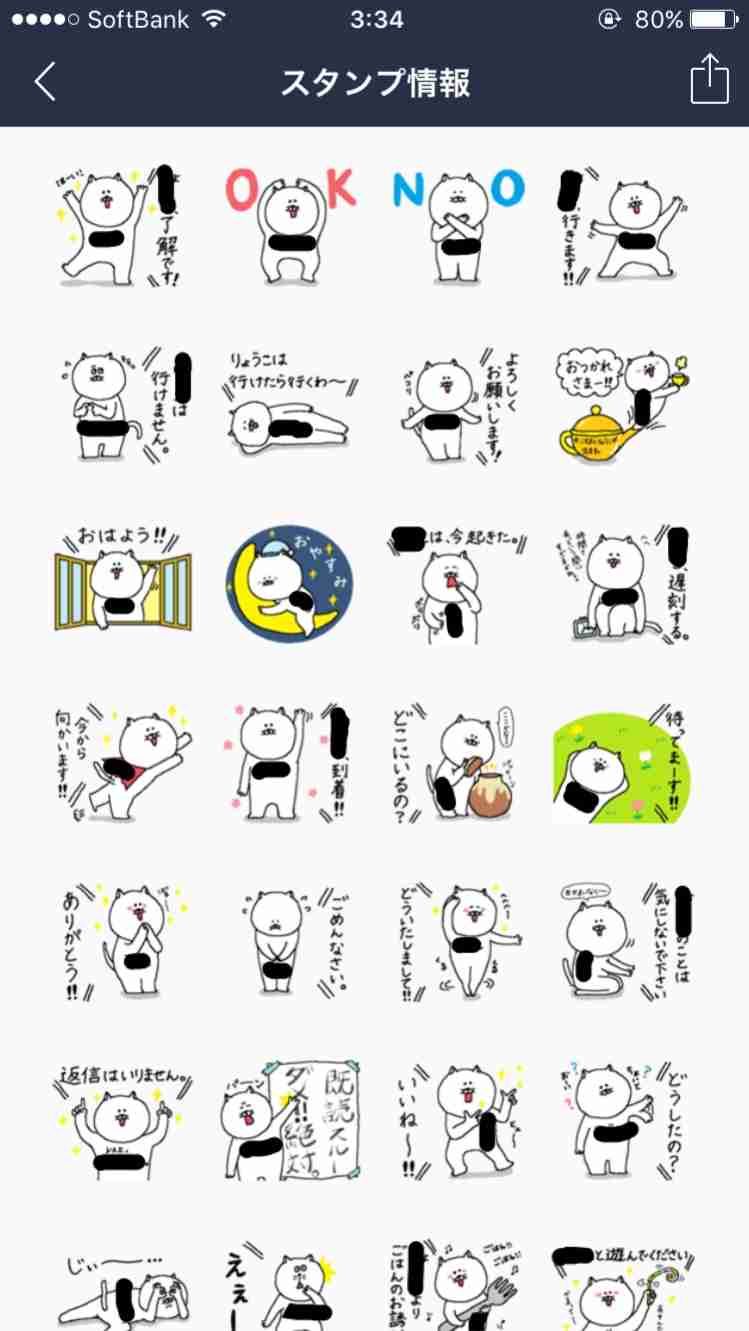 好きなLINEスタンプ