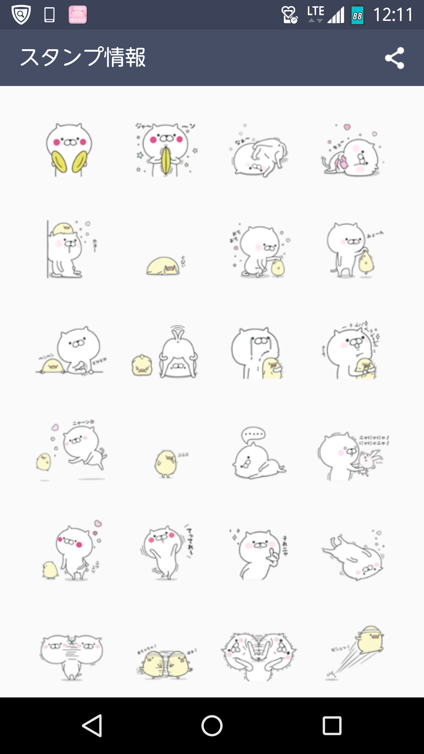 好きなLINEスタンプ