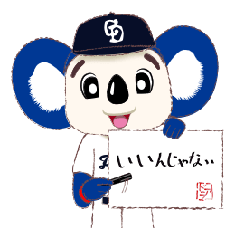 好きなLINEスタンプ