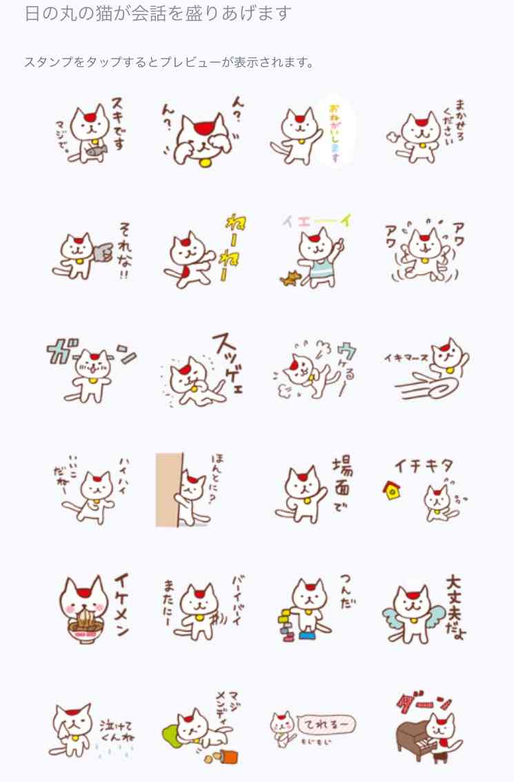好きなLINEスタンプ