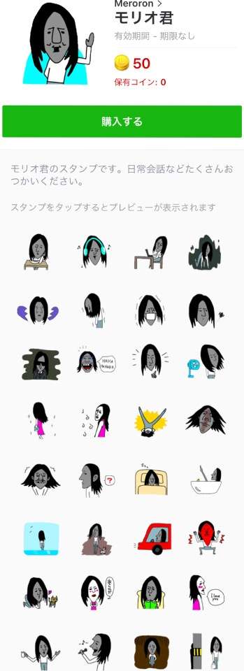 好きなLINEスタンプ