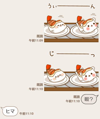 好きなLINEスタンプ