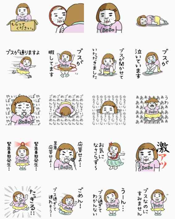 好きなLINEスタンプ