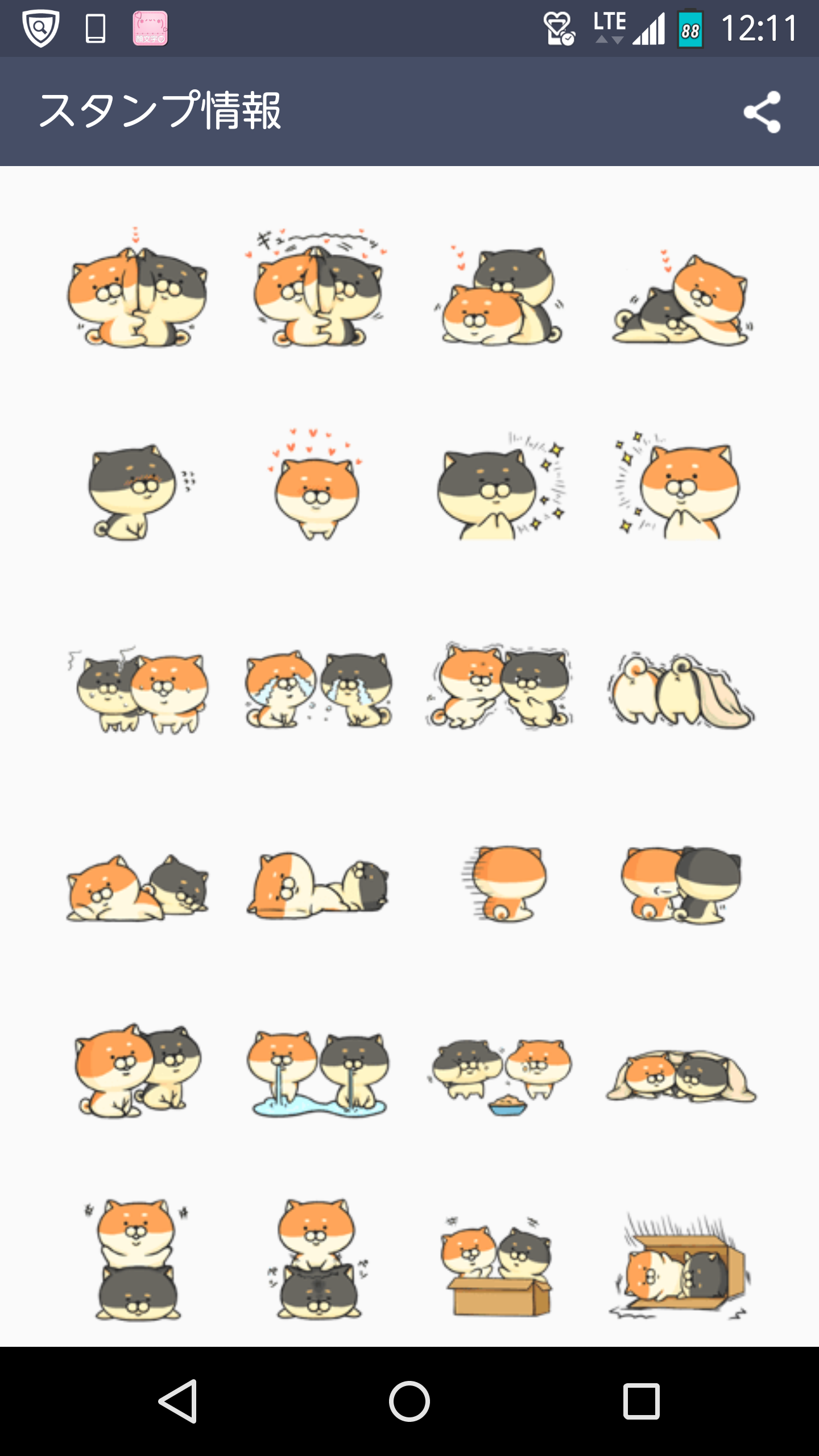 好きなLINEスタンプ