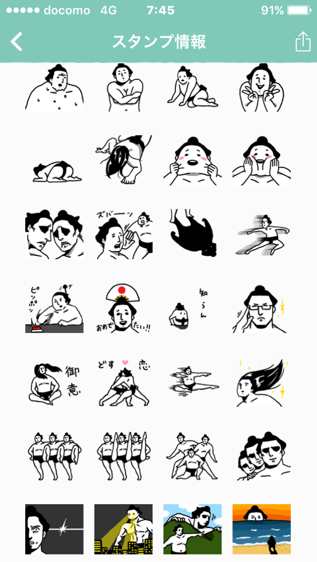好きなLINEスタンプ