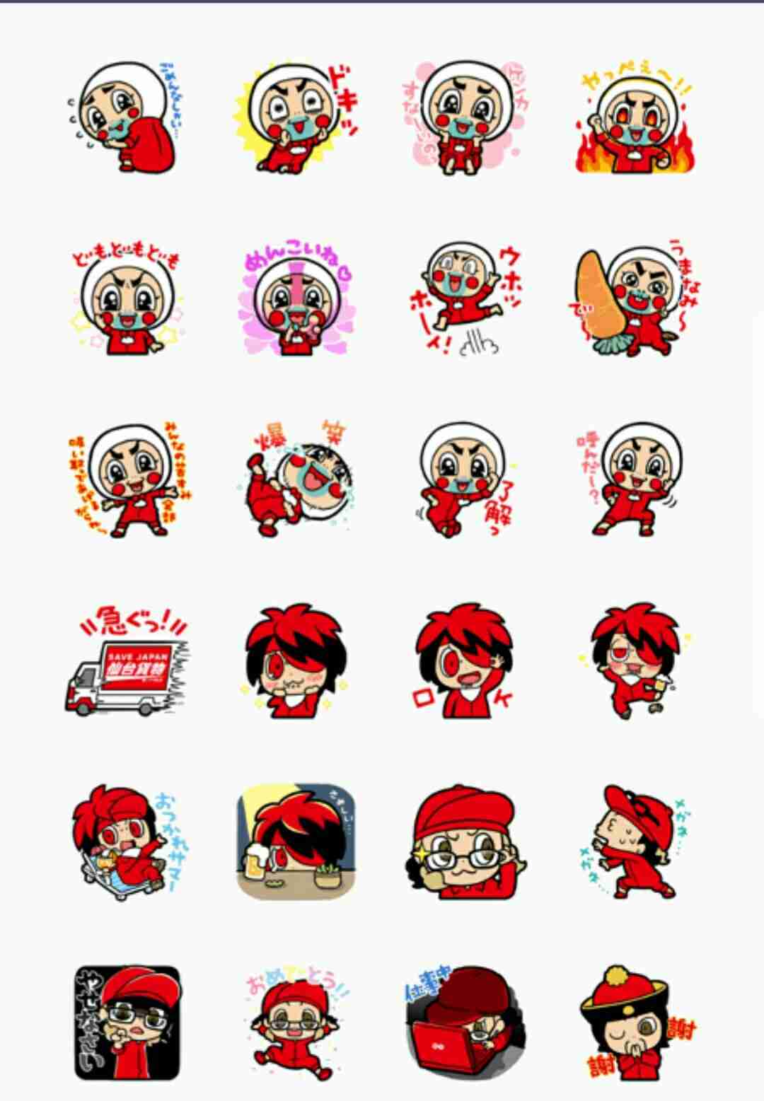 好きなLINEスタンプ