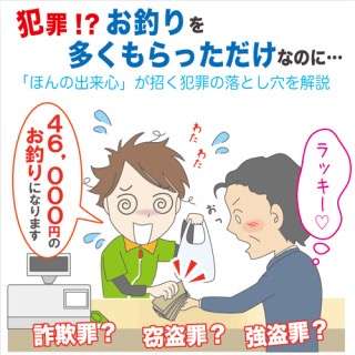 レシート、確認しますか？