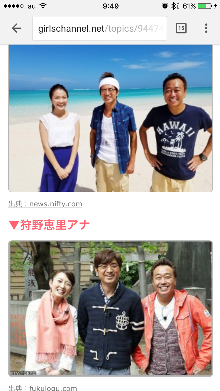 「モヤさま」福田典子アナ、女性視聴者の鼻についた狩野恵里アナとは違うあの部分