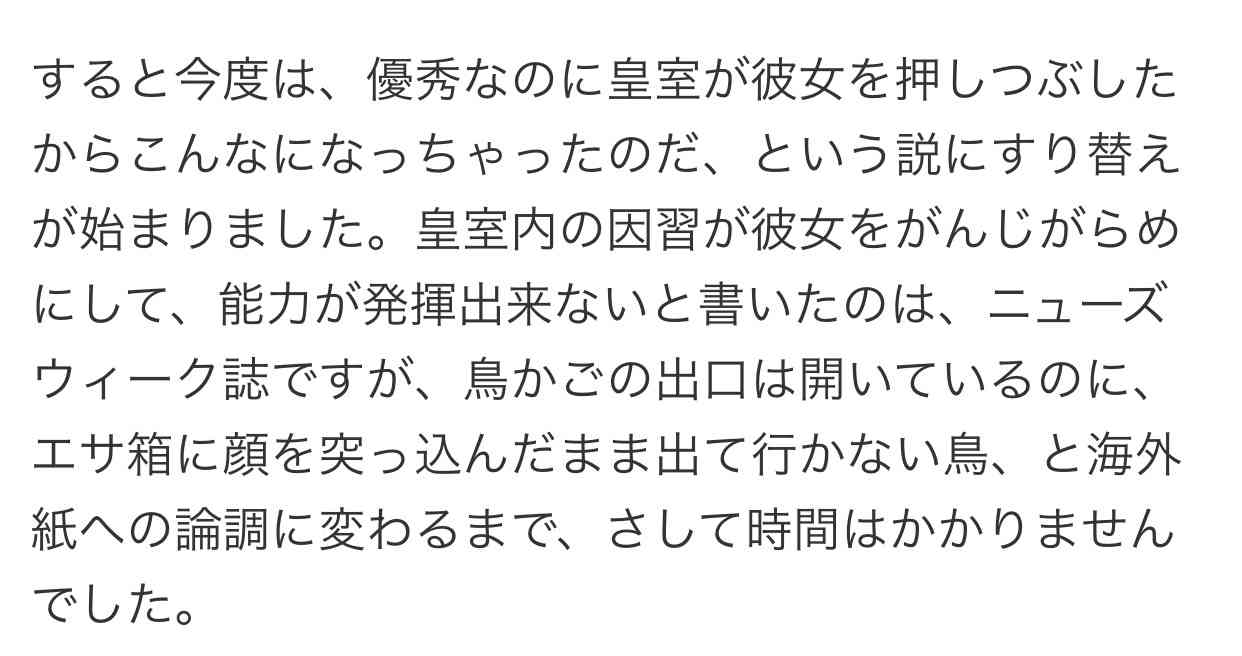愛子さま、2週間欠席続く=体調不良、宮内庁病院で診察