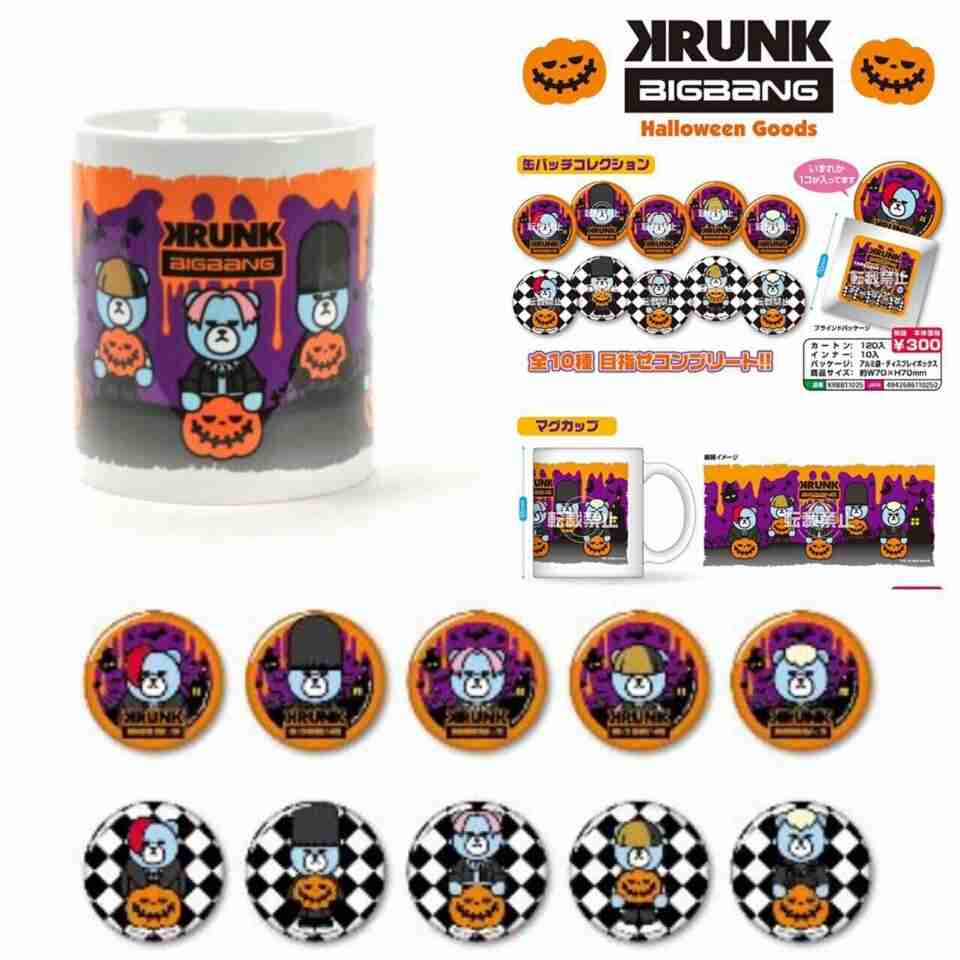 【画像】ハロウィン仕様の商品