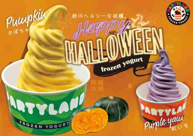 【画像】ハロウィン仕様の商品
