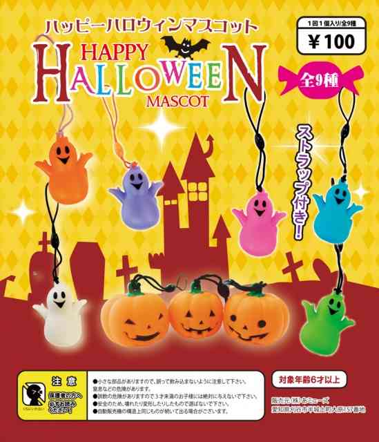 【画像】ハロウィン仕様の商品