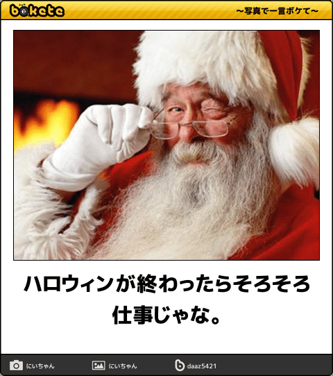 【画像】ハロウィン仕様の商品
