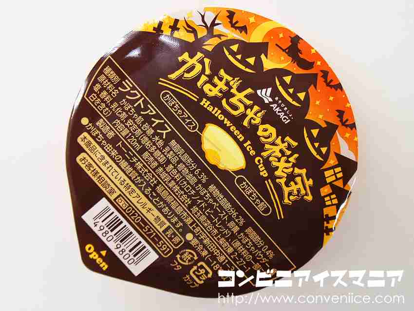 【画像】ハロウィン仕様の商品