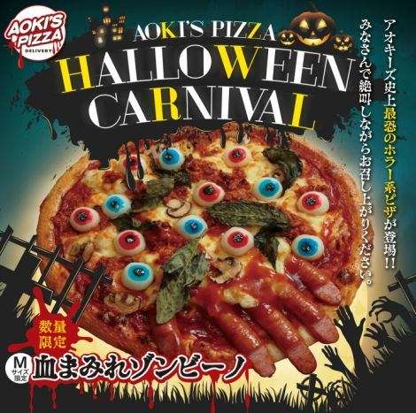 【画像】ハロウィン仕様の商品