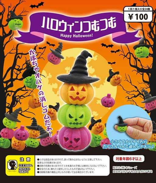 【画像】ハロウィン仕様の商品