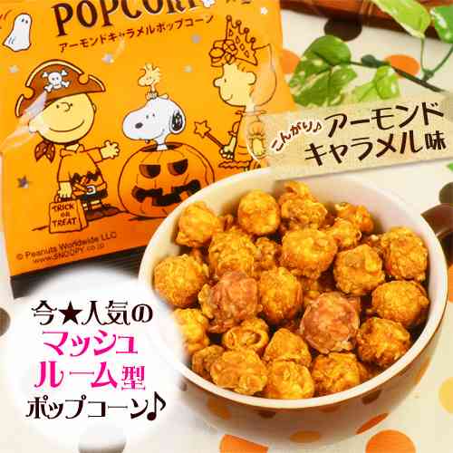 【画像】ハロウィン仕様の商品