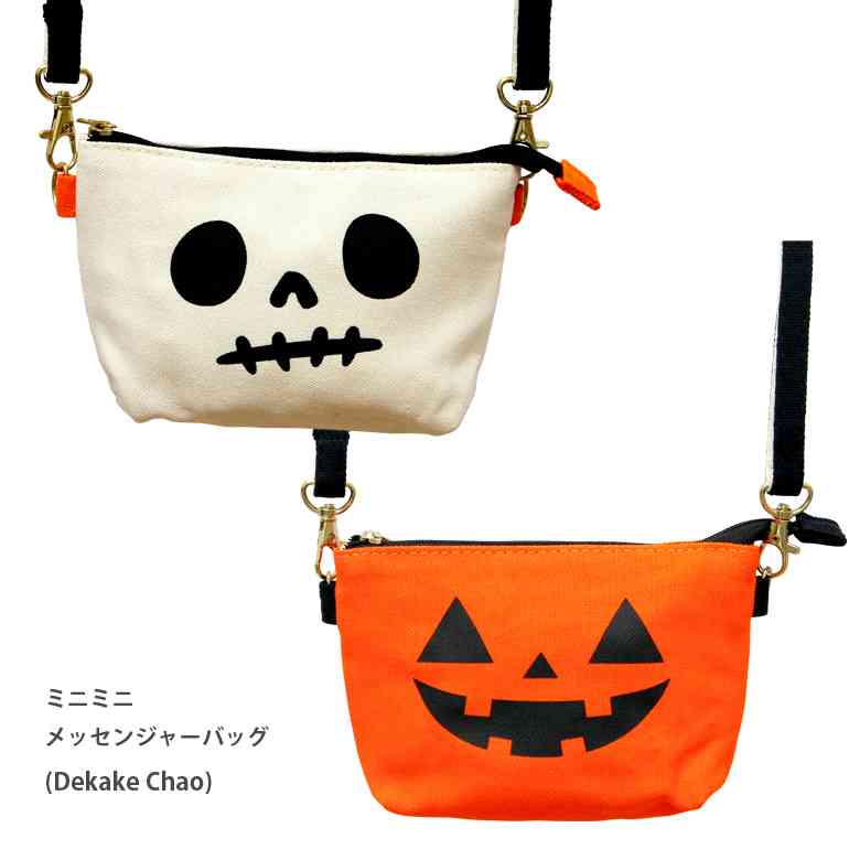 【画像】ハロウィン仕様の商品