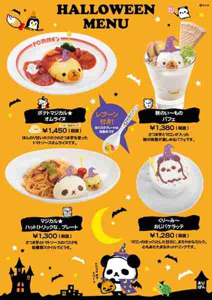 【画像】ハロウィン仕様の商品