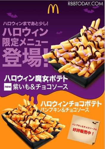 【画像】ハロウィン仕様の商品