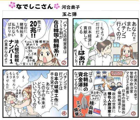 瀕死のパチンコ業界、トドメの3大制度改悪が波紋…露骨な業界利益優先でユーザー犠牲に