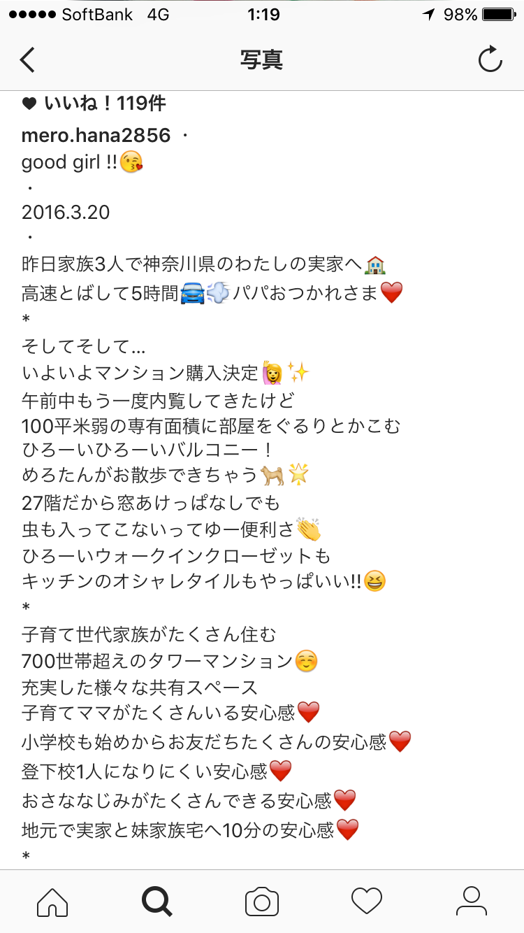 インスタ あるある