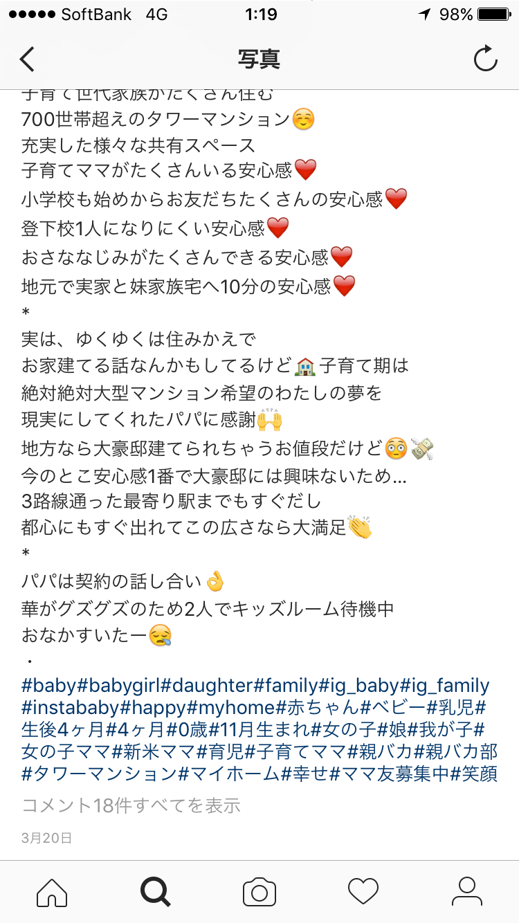 インスタ あるある