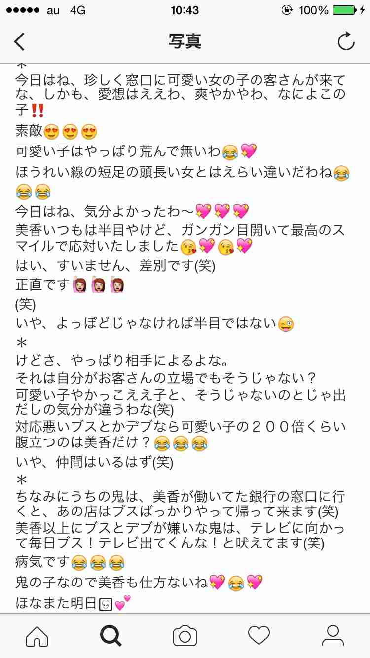 インスタ あるある