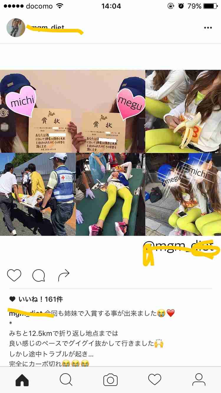 インスタ あるある