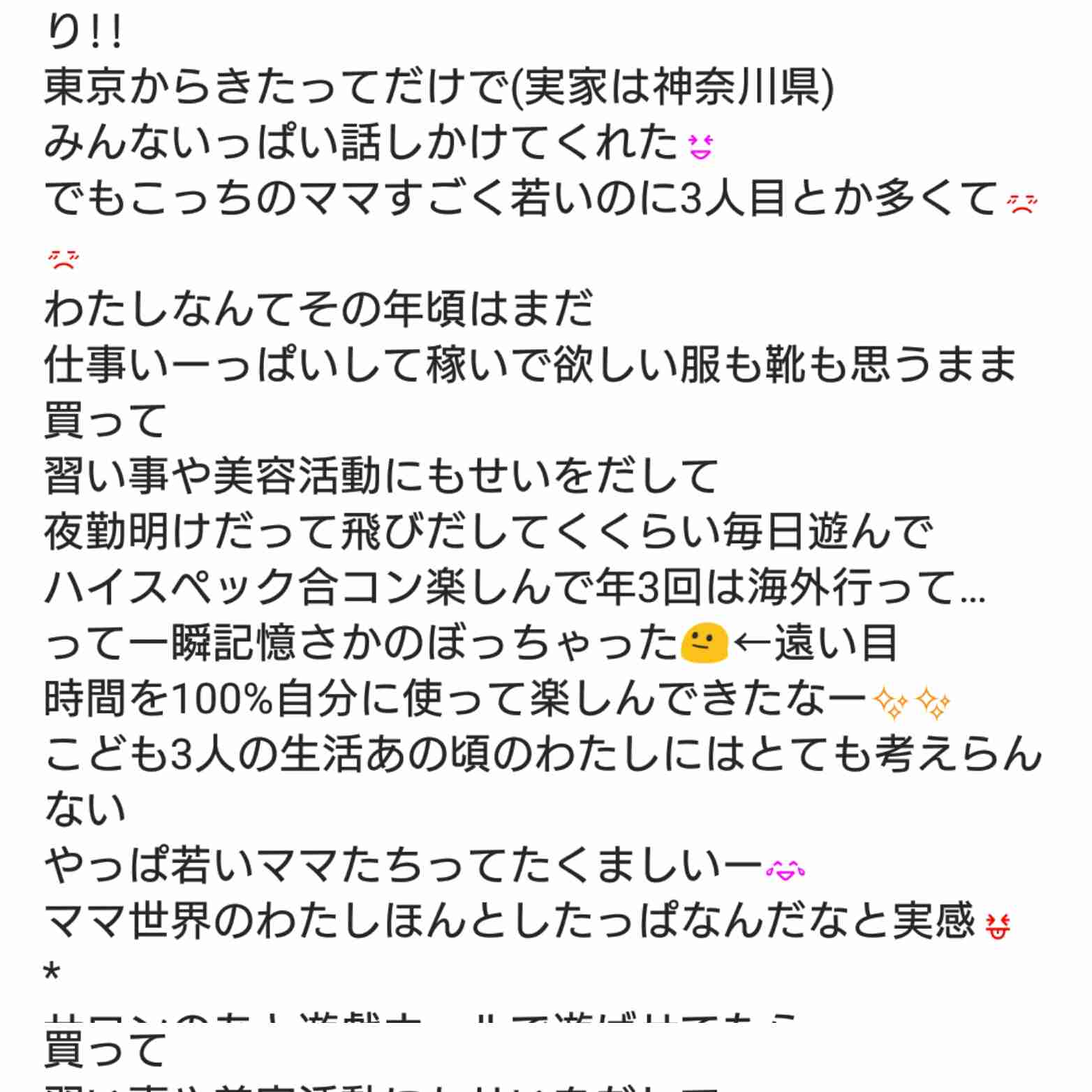 インスタ あるある