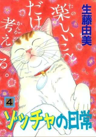 大当たり作品多し！ 癒されるかわいいネコの漫画10選