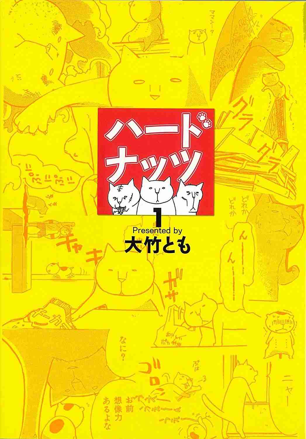 大当たり作品多し！ 癒されるかわいいネコの漫画10選