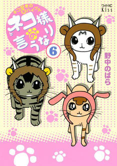 大当たり作品多し！ 癒されるかわいいネコの漫画10選