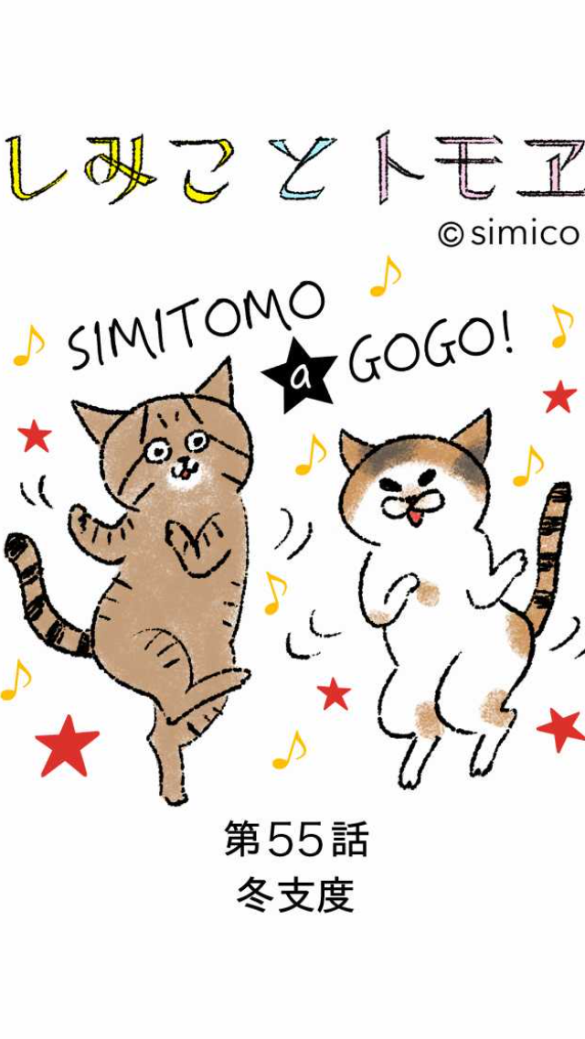 大当たり作品多し！ 癒されるかわいいネコの漫画10選