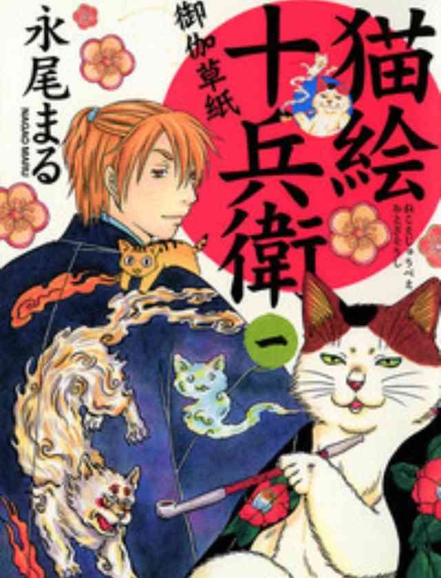 大当たり作品多し！ 癒されるかわいいネコの漫画10選