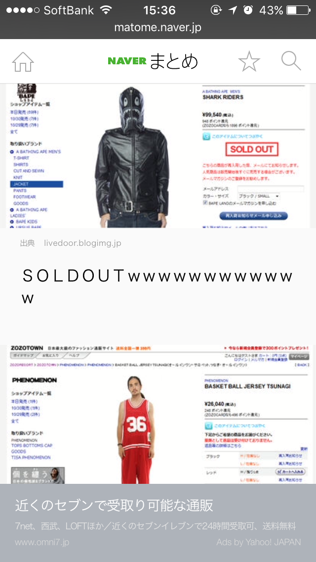 最近衝撃を受けた商品