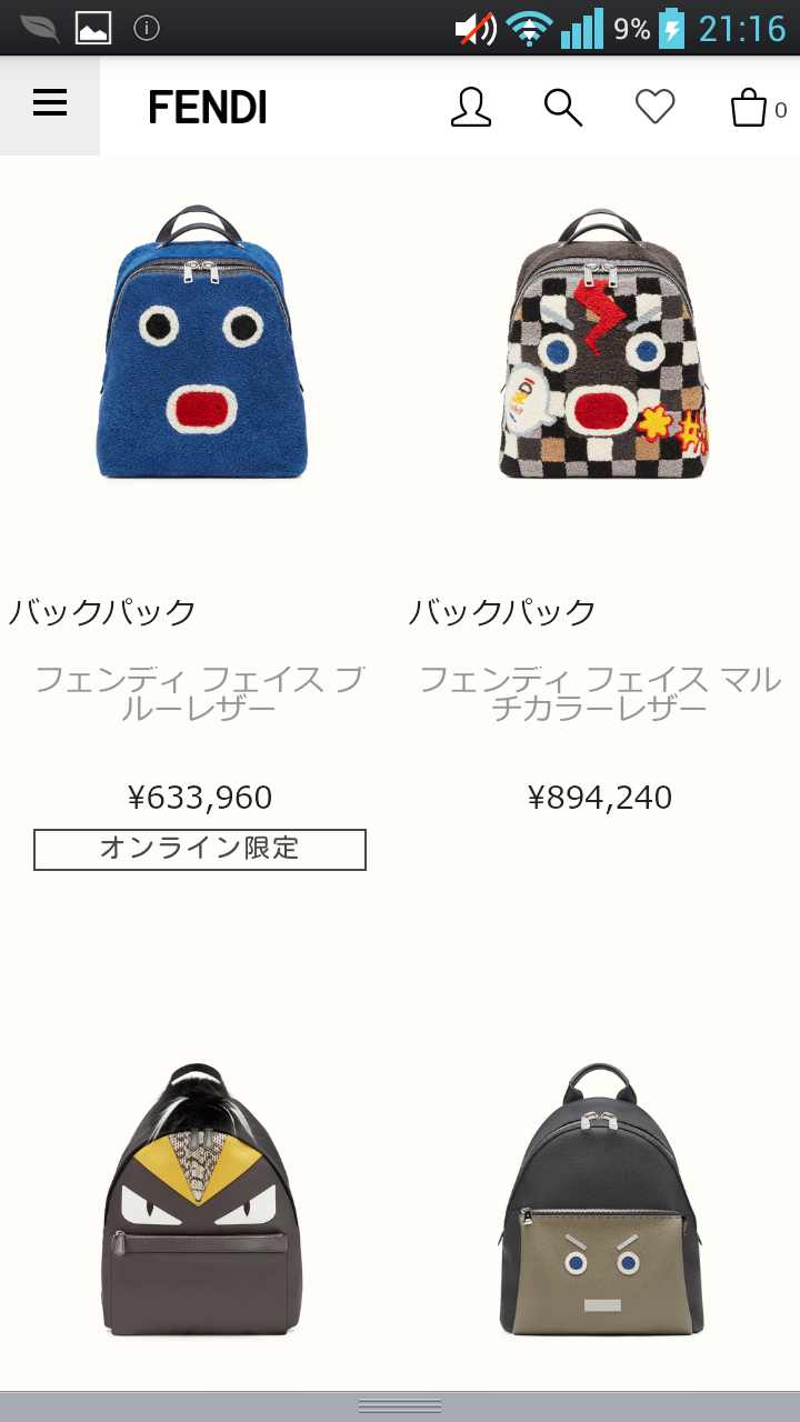 最近衝撃を受けた商品
