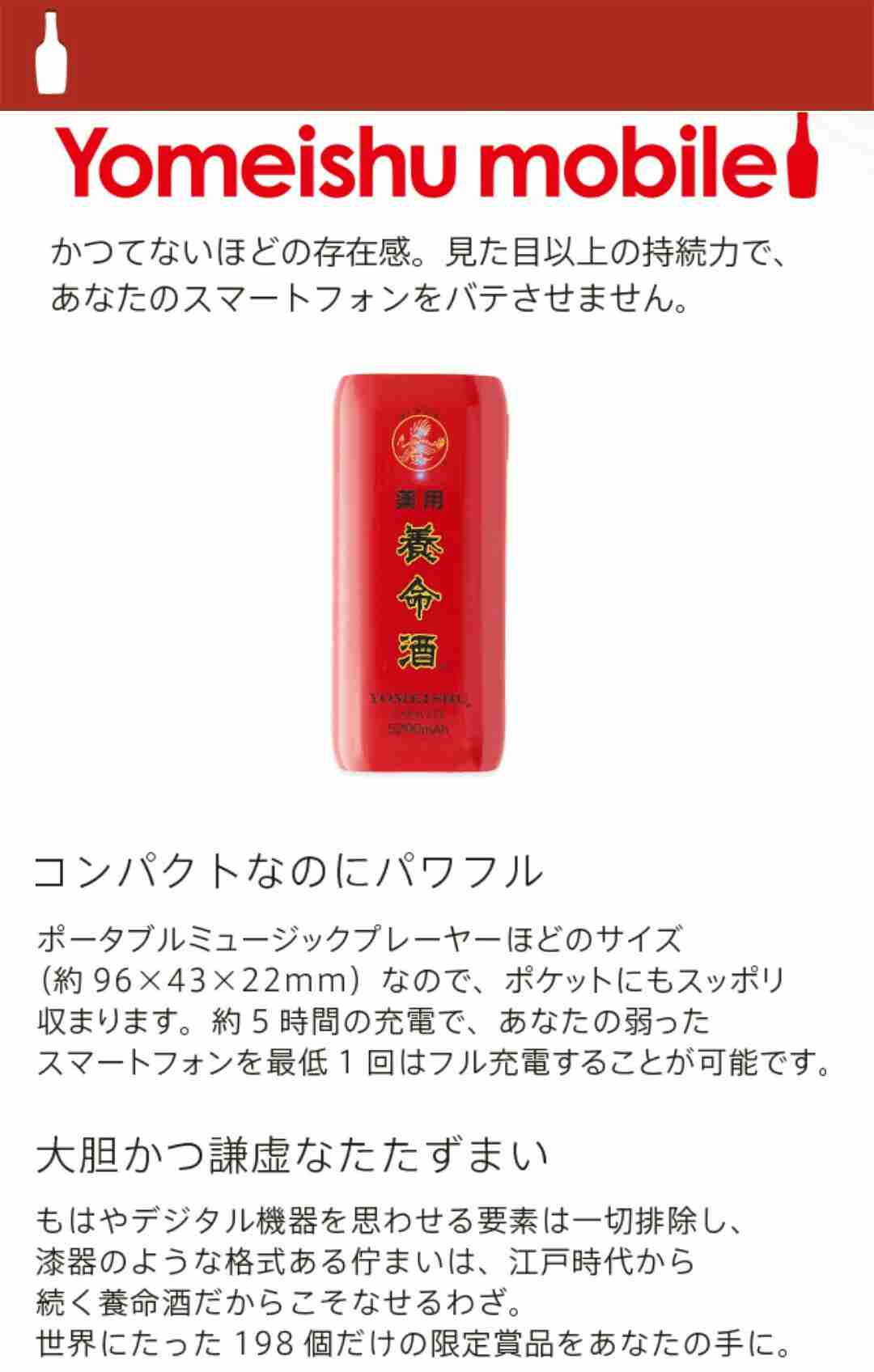 最近衝撃を受けた商品