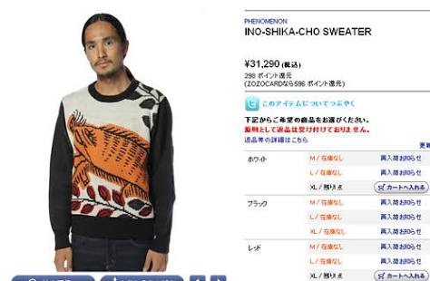 最近衝撃を受けた商品