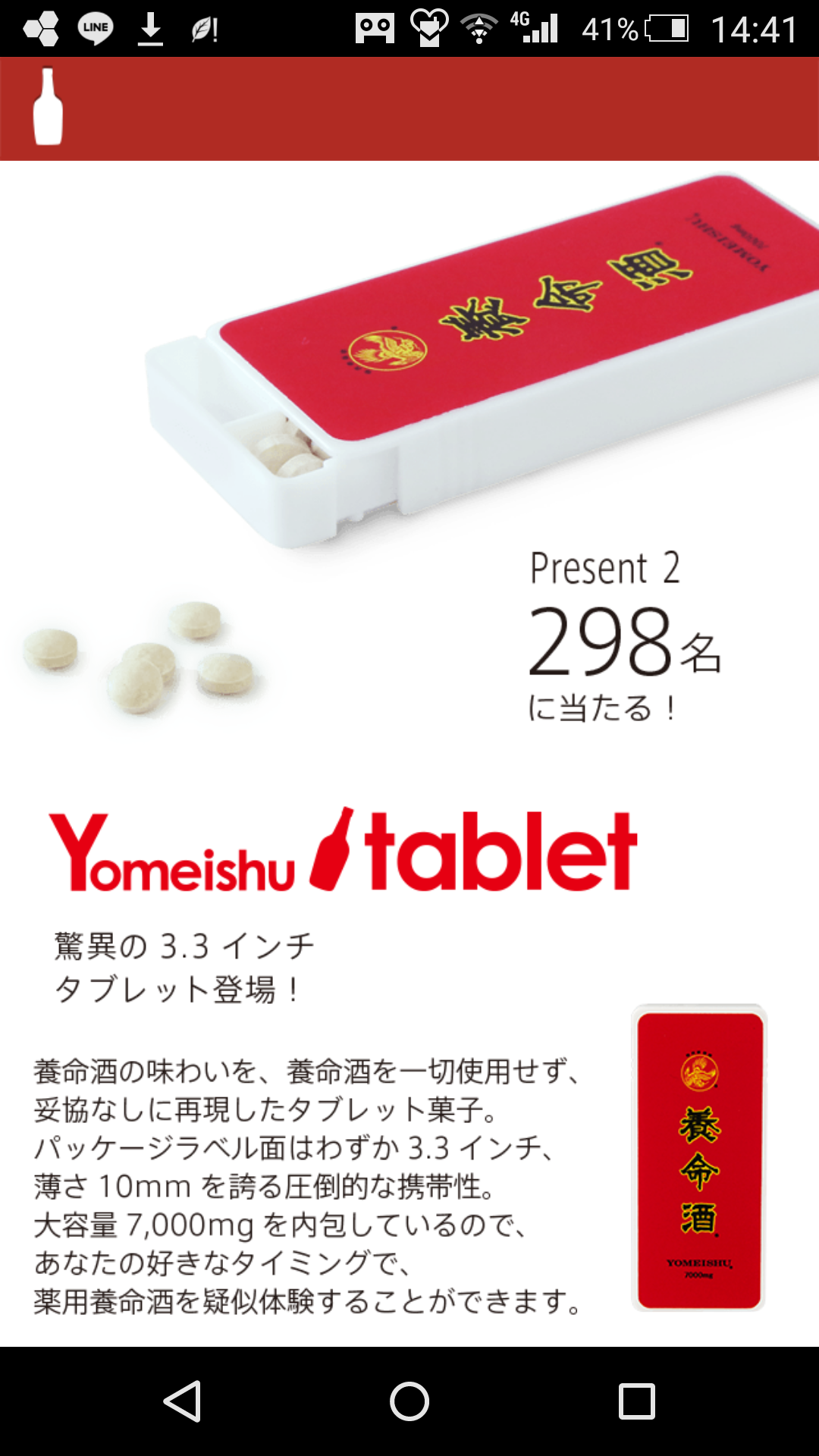 最近衝撃を受けた商品