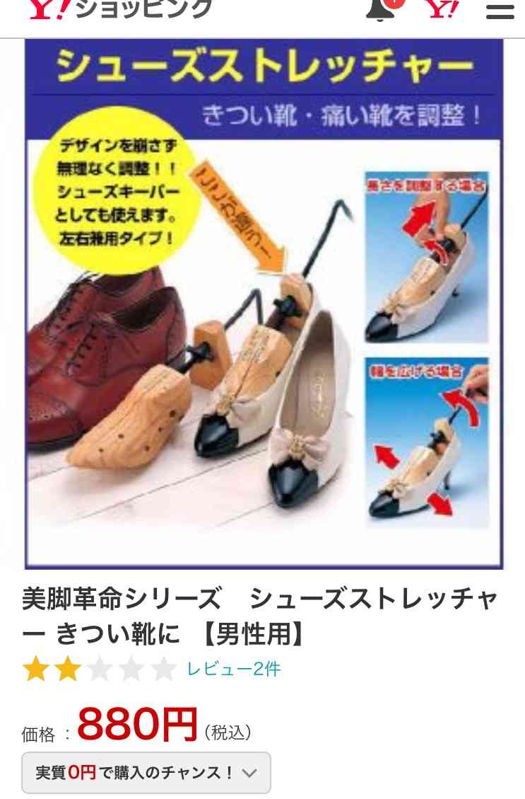 最近衝撃を受けた商品