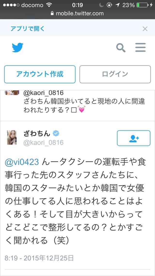 最近イラっときた芸能人