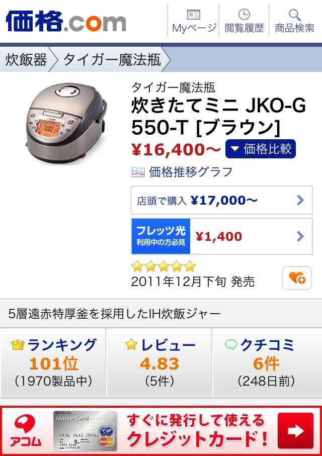 炊飯器のおすすめ教えてください