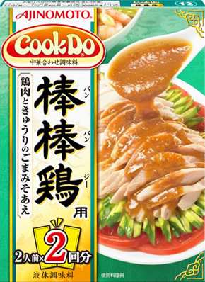 チキン料理の画像
