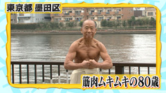 世界一ホットなおじいちゃん!? 80代男性モデルがランウェイでキメる