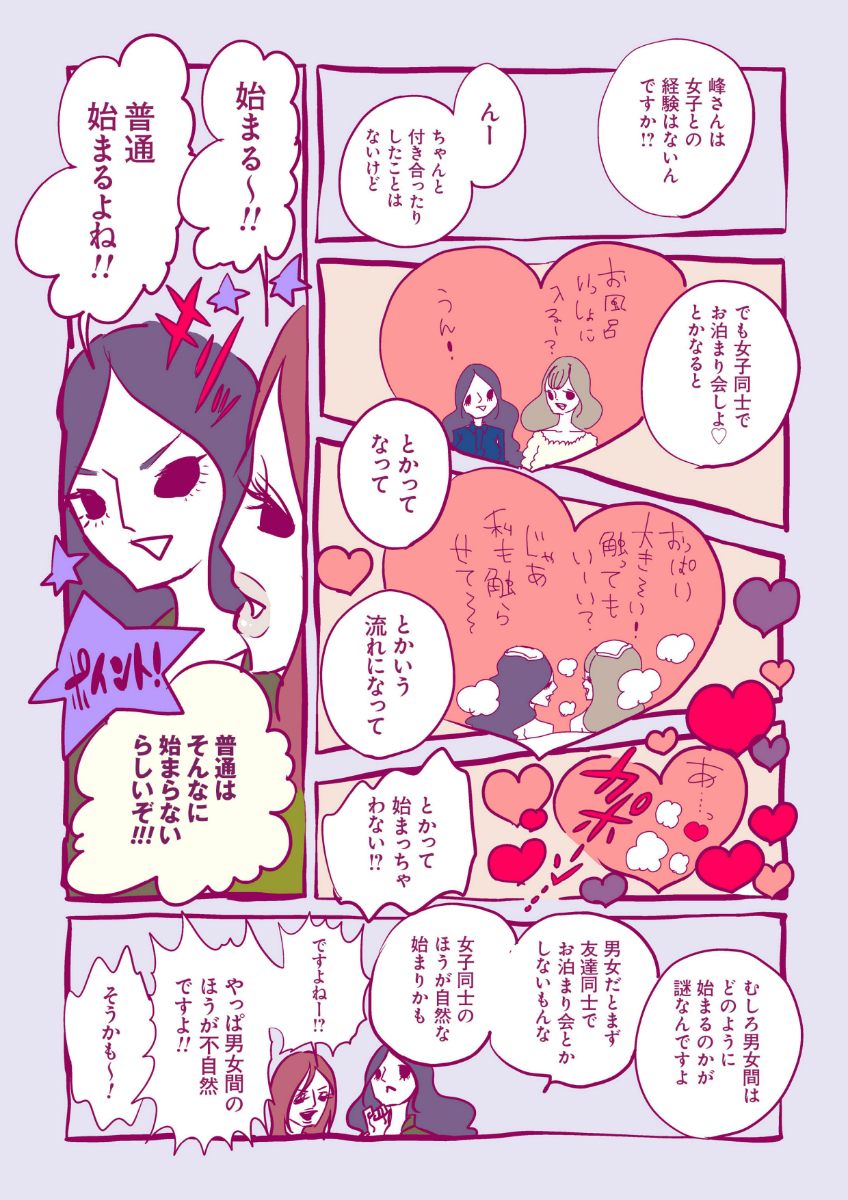 学生時代の面白い恋愛話